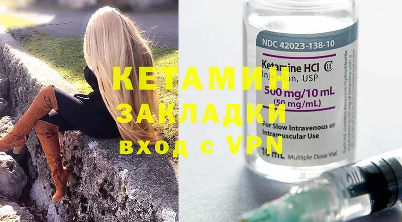 КЕТАМИН ketamine  наркотики  Вытегра 